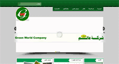 Desktop Screenshot of greenworld-ir.com