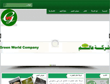 Tablet Screenshot of greenworld-ir.com